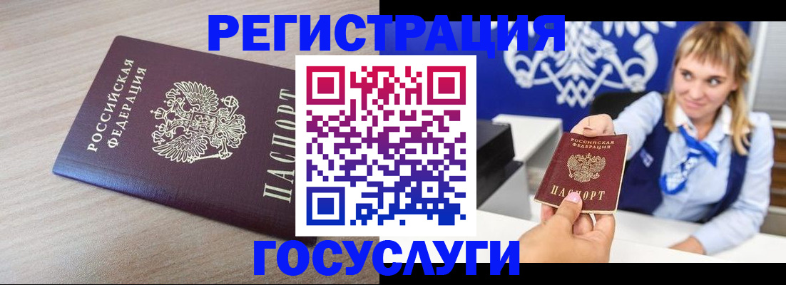 прописка для военкомата в Нерчинске