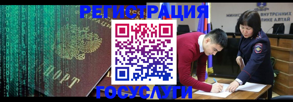 прописка 2025 в Нерчинске